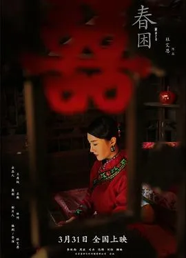 风月场中的圣诞节