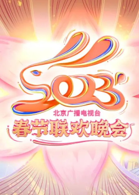 十二生肖城市英雄