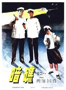 命悬800公里