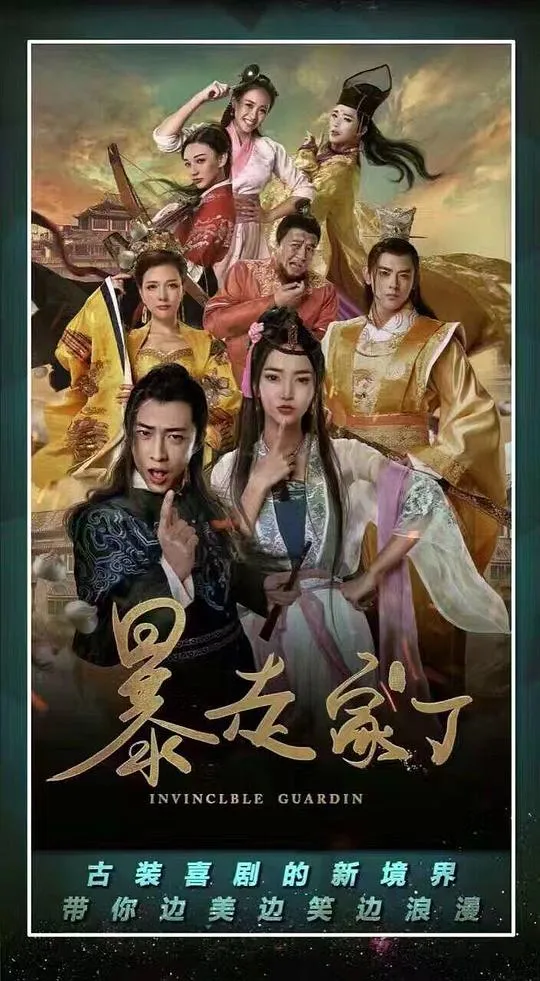 霍家拳之铁臂娇娃