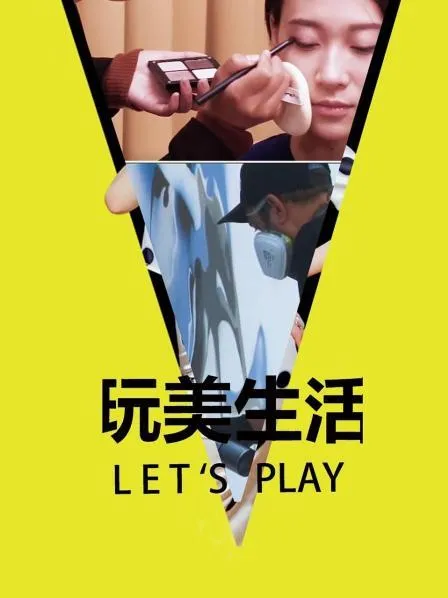撞鬼