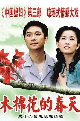 花满楼之松漠虎符